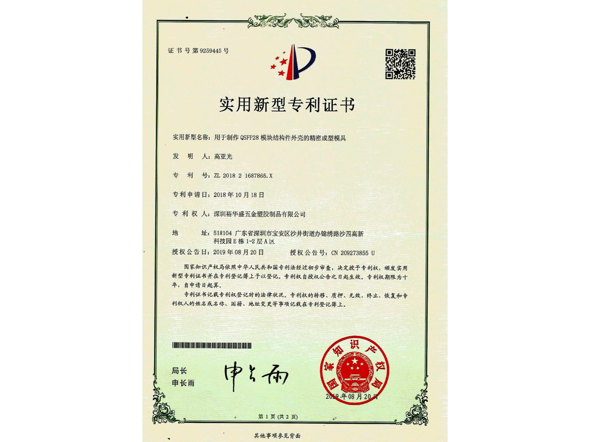 麻豆影视在线播放模具製作生產的注意事項